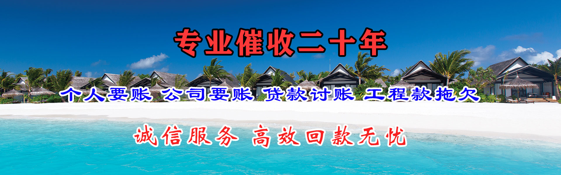 洛川要债公司